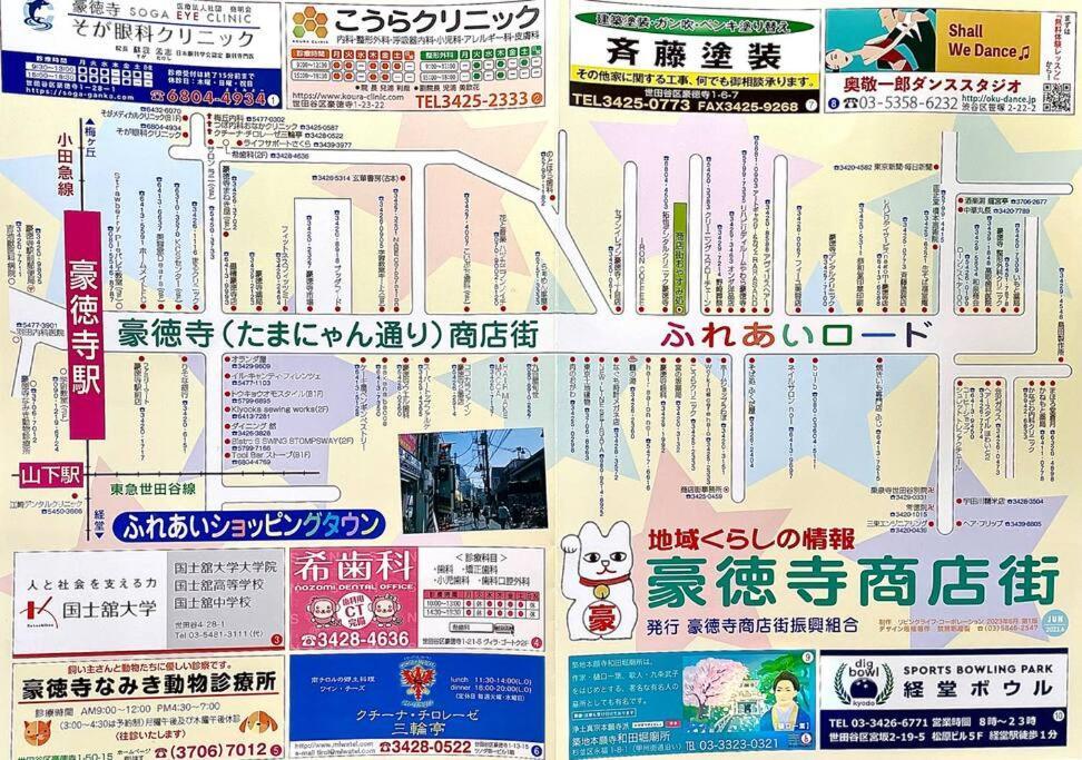 Class Kyodo Токіо Екстер'єр фото